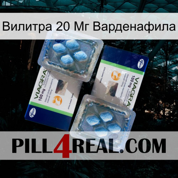 Вилитра 20 Мг Варденафила viagra5.jpg